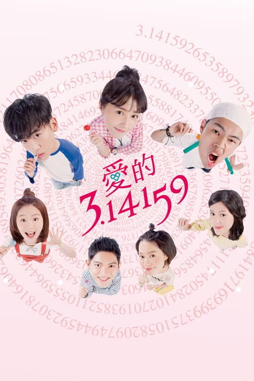 Love & π Season 1 poster