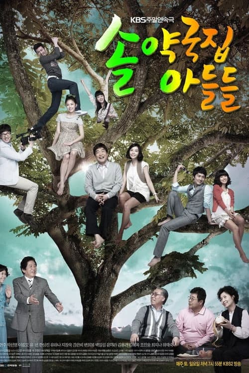 The Sons of Sol Pharmacy House Season 1 poster