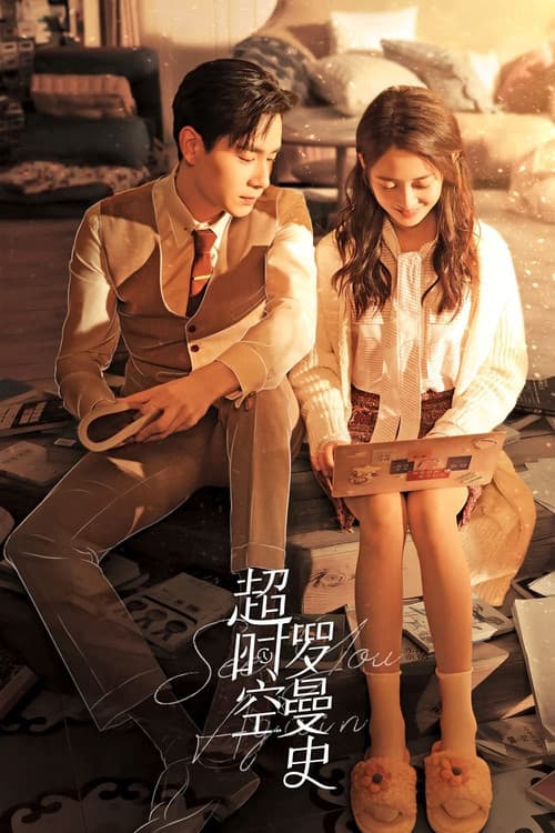 See You Again Season 1 poster