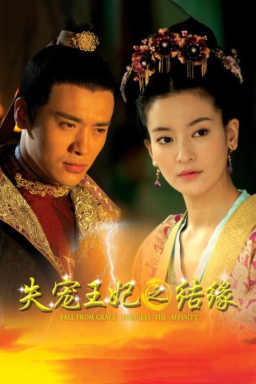 The World of Love Season 1 poster