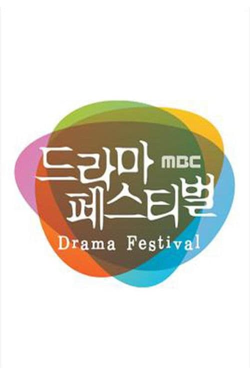 Drama Festival Season 2 poster