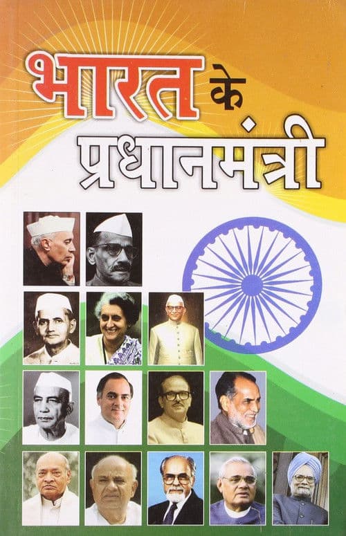 Pradhanmantri Season 2 poster