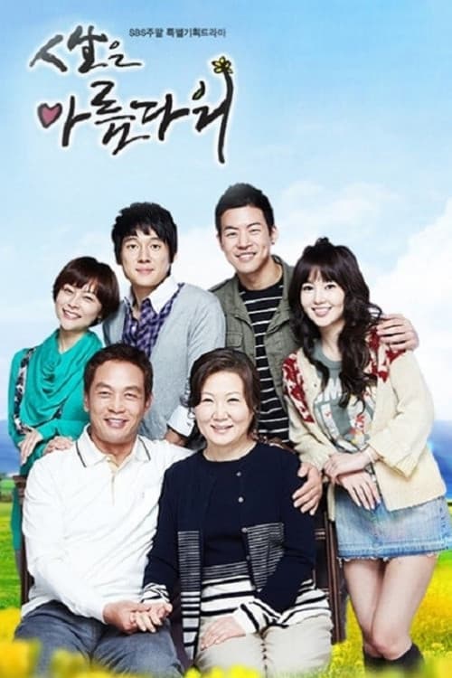Life Is Beautiful Season 1 poster