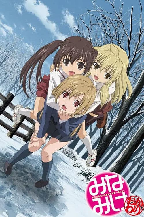 Minami-ke Okawari poster