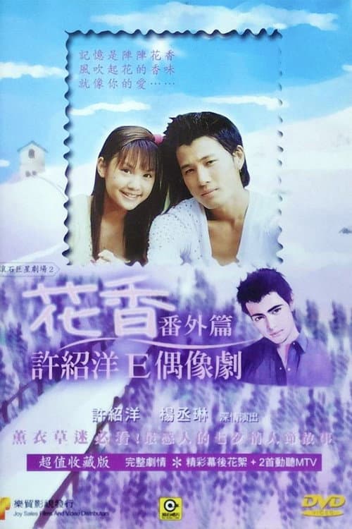 Lavender Season 2 + One Special poster