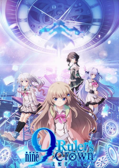 9-nine- Ruler's Crown Season 1 poster