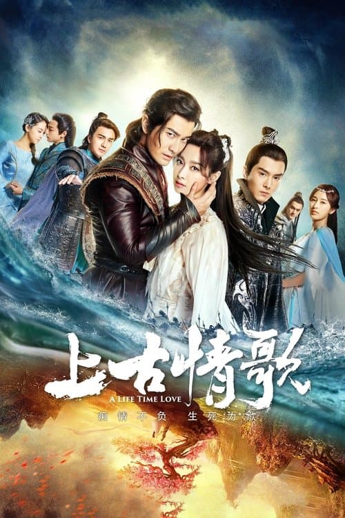 A Life Time Love Season 1 poster