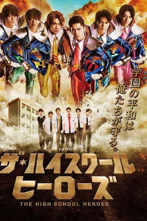 The High School Heroes Season 1 poster