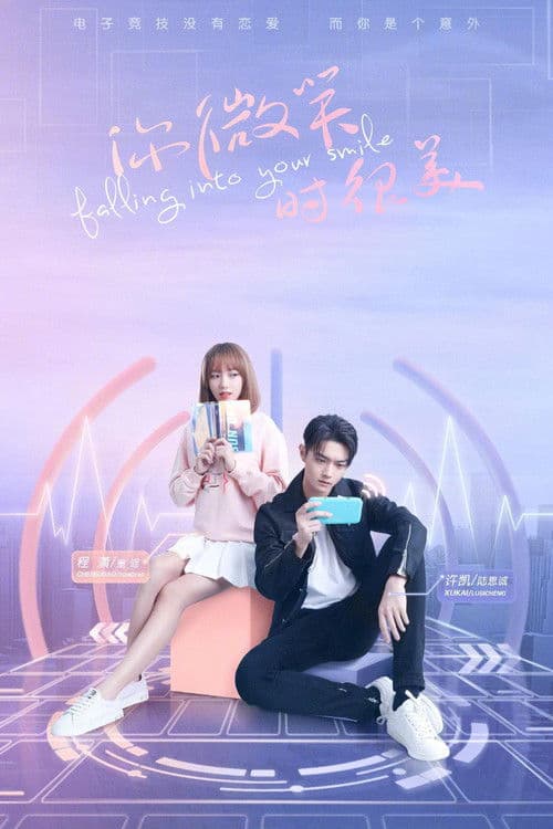 Falling Into Your Smile Season 1 poster