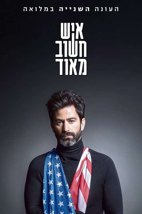 Very Important Person Season 2 poster