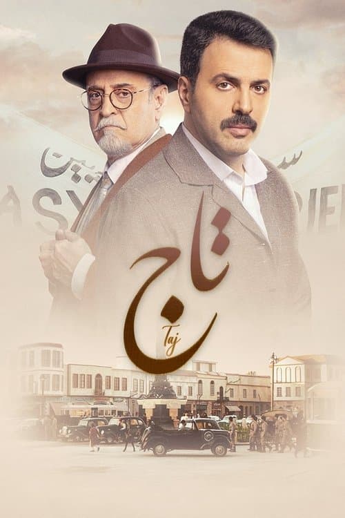 Taj Season 1 poster