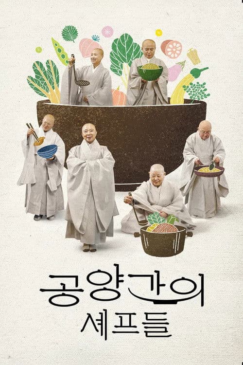 Monks in the Kitchen Season 1 poster