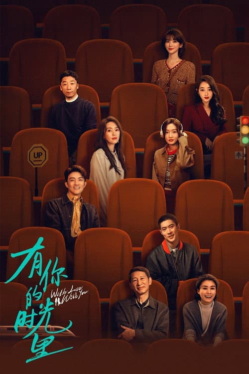 With Love With You Season 1 poster