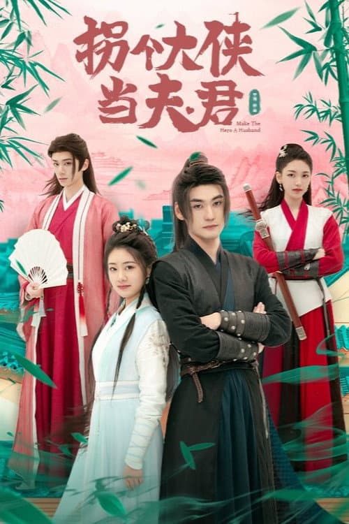 Marrying a Warrior Season 1 poster