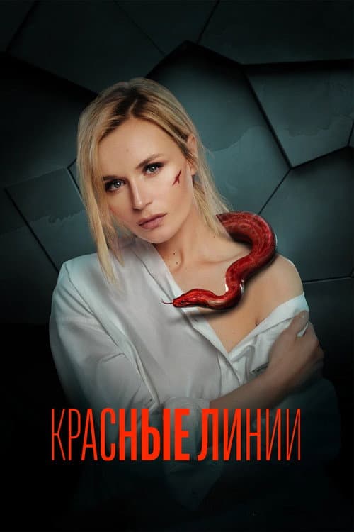 Red Lines Season 1 poster