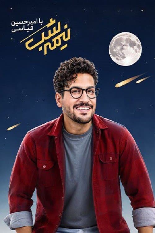 Midnight Season 2 poster