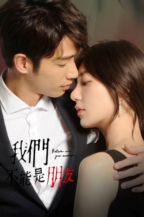 Before We Get Married Season 1 poster