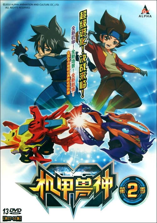 The Mechnimals Season 2 poster
