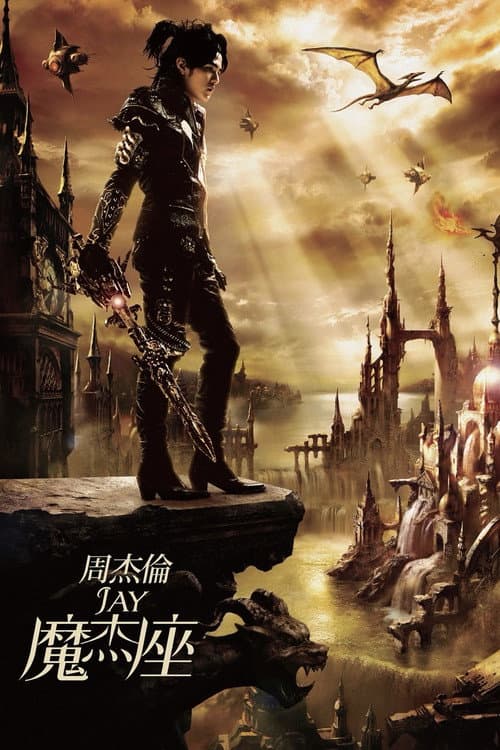 周杰伦 Season 9 poster