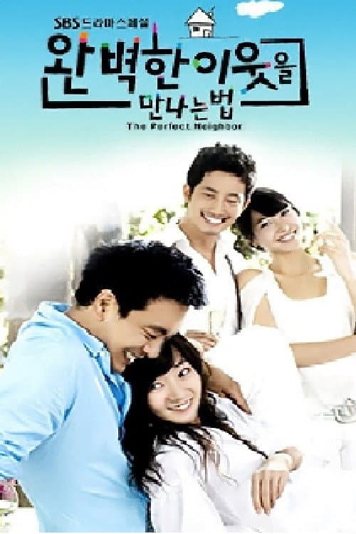 How to Meet a Perfect Neighbor Season 1 poster