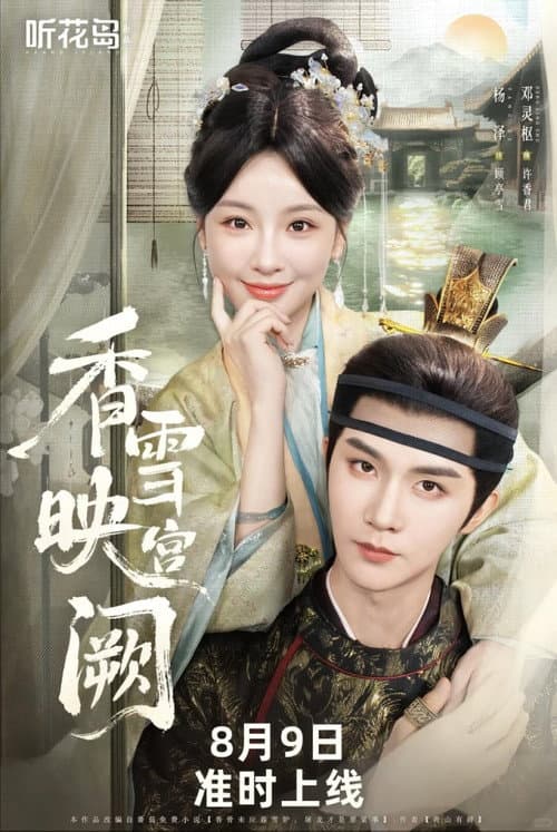 Reborn A Maid's Vengeance Season 1 poster