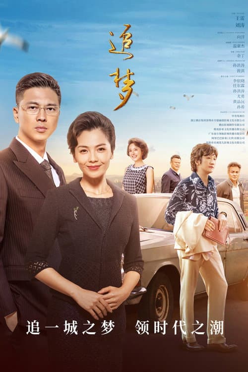 Face to Sea Season 1 poster