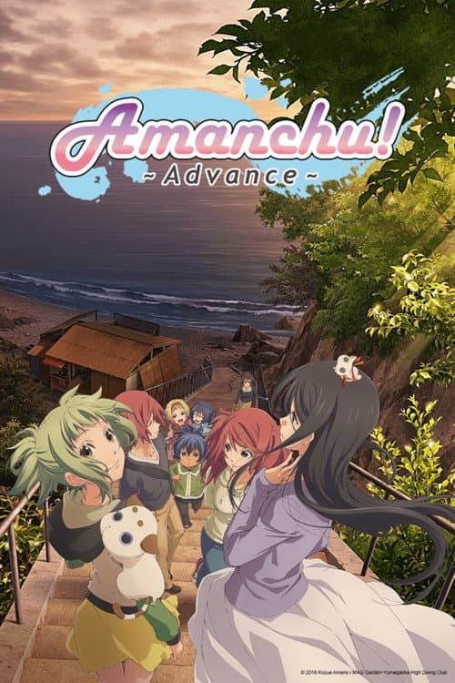 Amanchu! Amanchu! Advance poster
