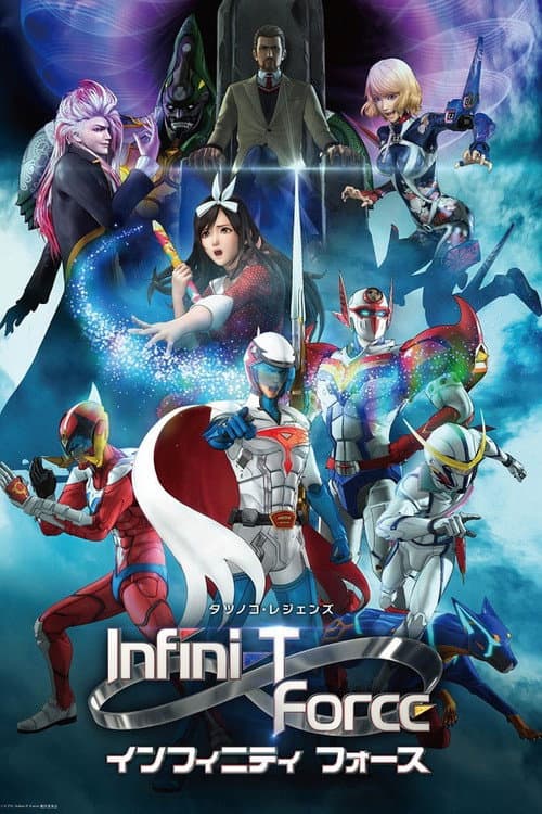 Infini-T Force Season 1 poster