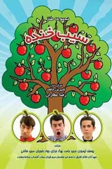 Sib Khandeh Season 1 poster