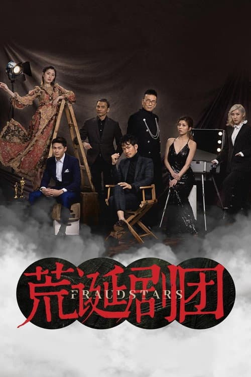 Fraudstars Season 1 poster