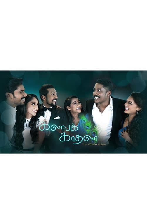 Kalaba Kadhala Season 1 poster