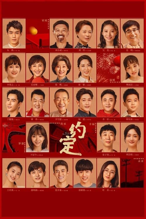 To Be With You Season 1 poster