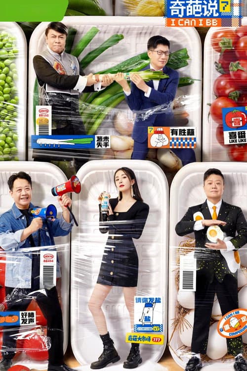 I Can I BB Season 7 poster