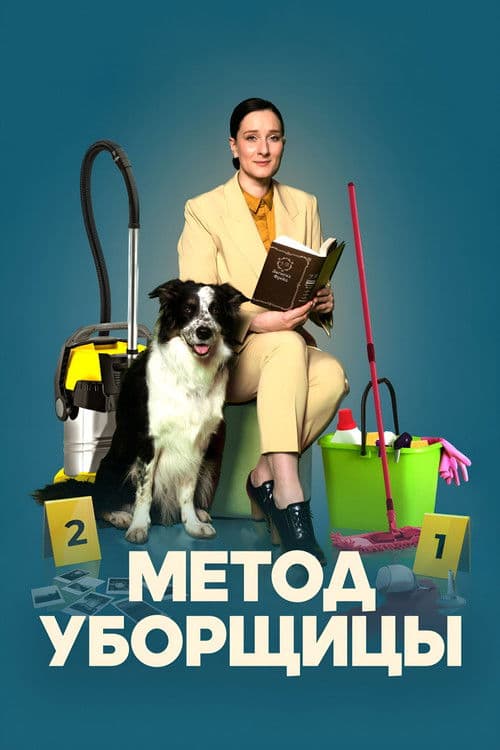 The Cleaning Lady's Method Season 2 poster