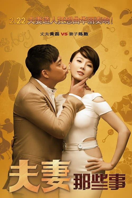 Affairs of a Married Couple Season 1 poster