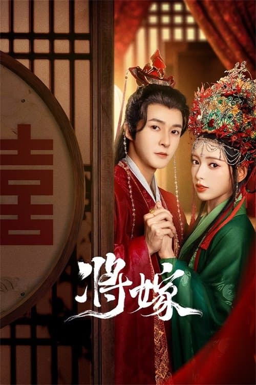 The Reincarnated Lovers Season 1 poster