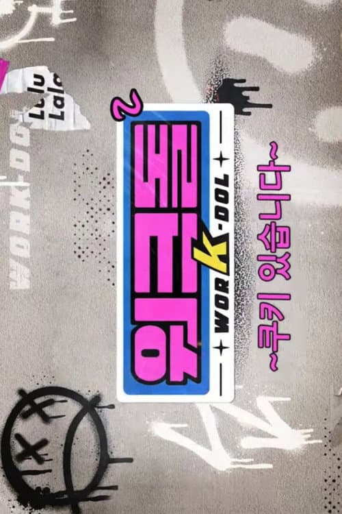 worK-dol Season 2 poster