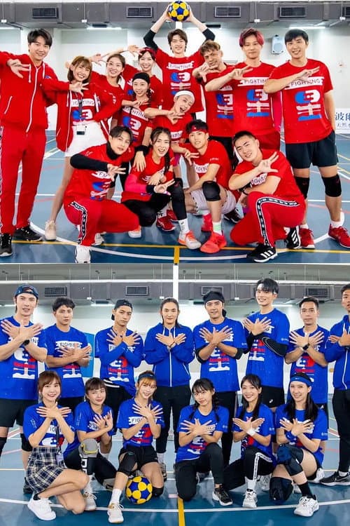 All Star Sports Day Season 3 poster