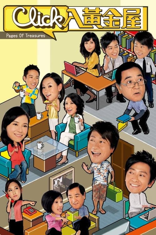 Pages of Treasures Season 1 poster