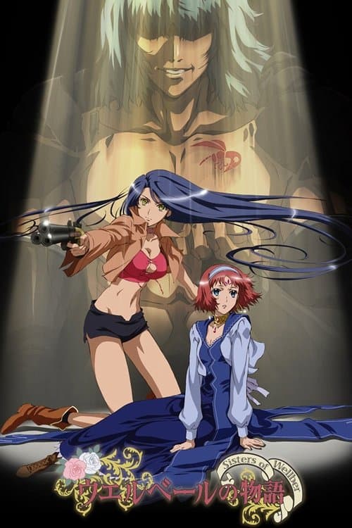Wellber no Monogatari: Sisters of Wellber Season 2 poster