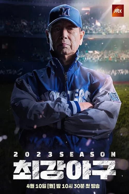 A Clean Sweep Season 2 poster