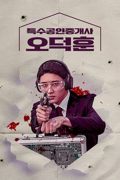 The Supernatural Agent Season 1 poster