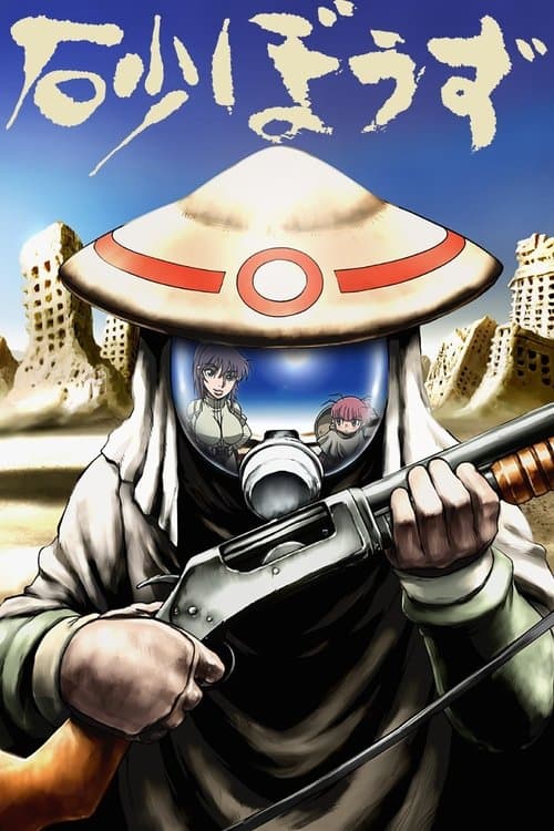 Desert Punk Season 1 poster