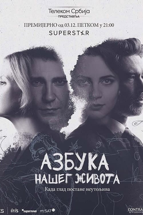 Alphabet of Our Life Season 2 poster