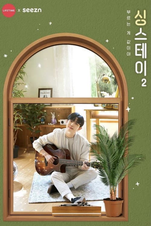 Sing and Stay Season 2 poster