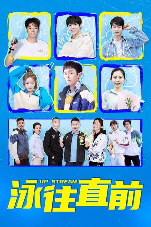 Up Stream Season 1 poster