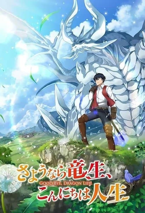 Good Bye, Dragon Life Season 1 poster