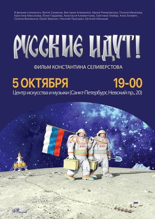 The Russians Are Coming!
