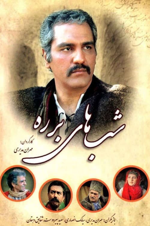Barareh Nights Season 1 poster