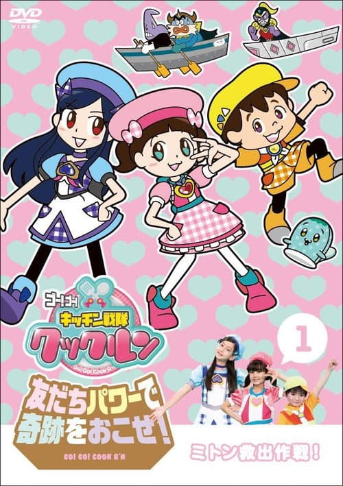 Kitchen Sentai Cookrun Generation 3 poster